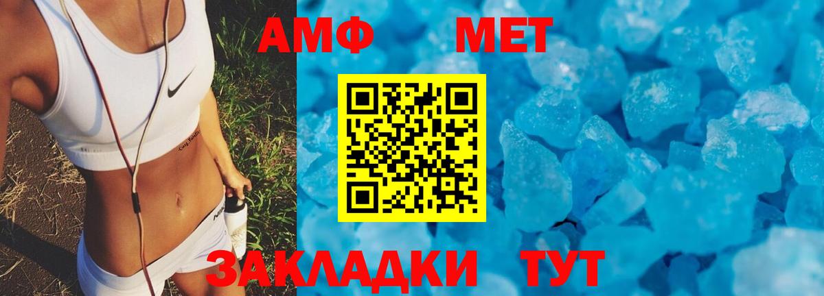 Амфетамин 97% Губаха