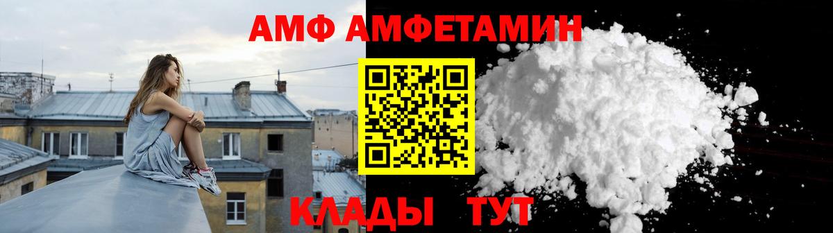 АМФ  Вход с VPN  Губаха  Amphetamine 98% 