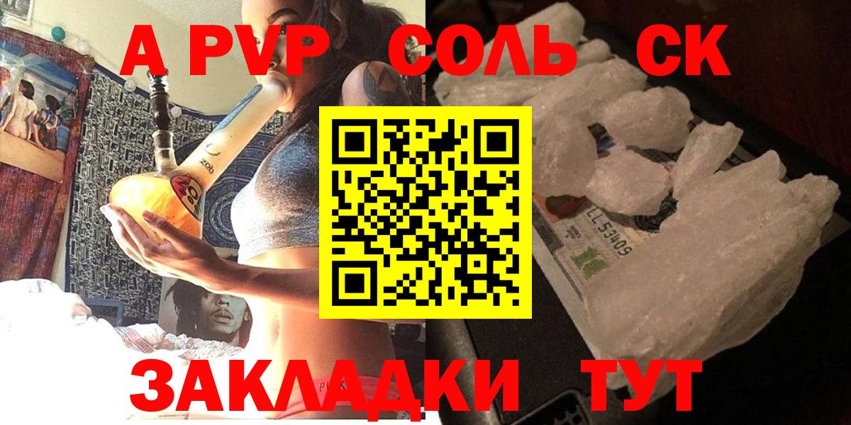 Alfa_PVP кристаллы Губаха