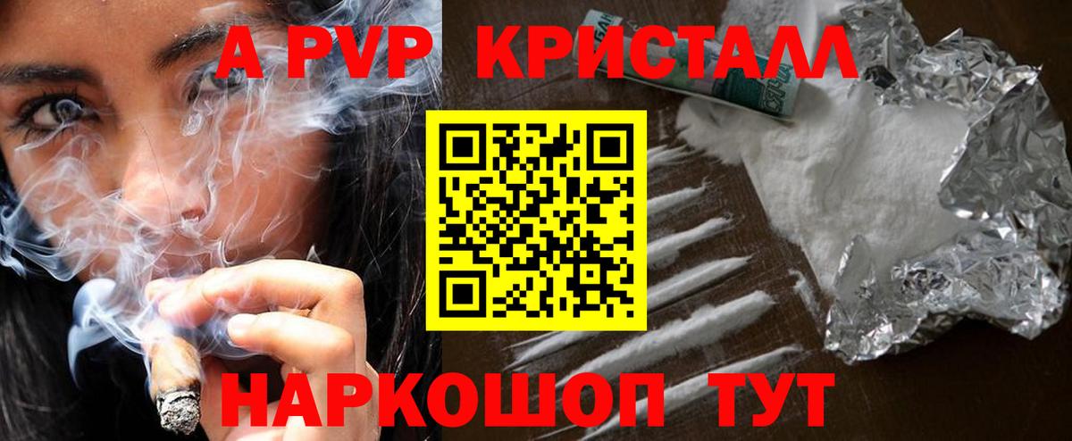 А ПВП Crystall  APVP СК КРИС  Губаха  A PVP  Alpha PVP крисы CK  Вход с VPN 
