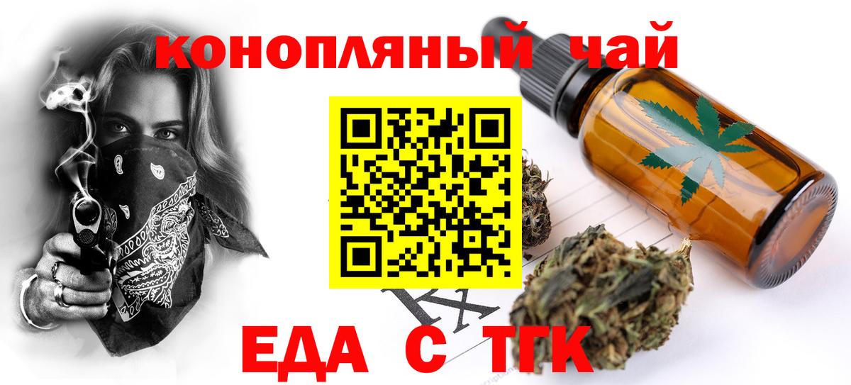 Губаха  Еда ТГК конопля  Вход с VPN 