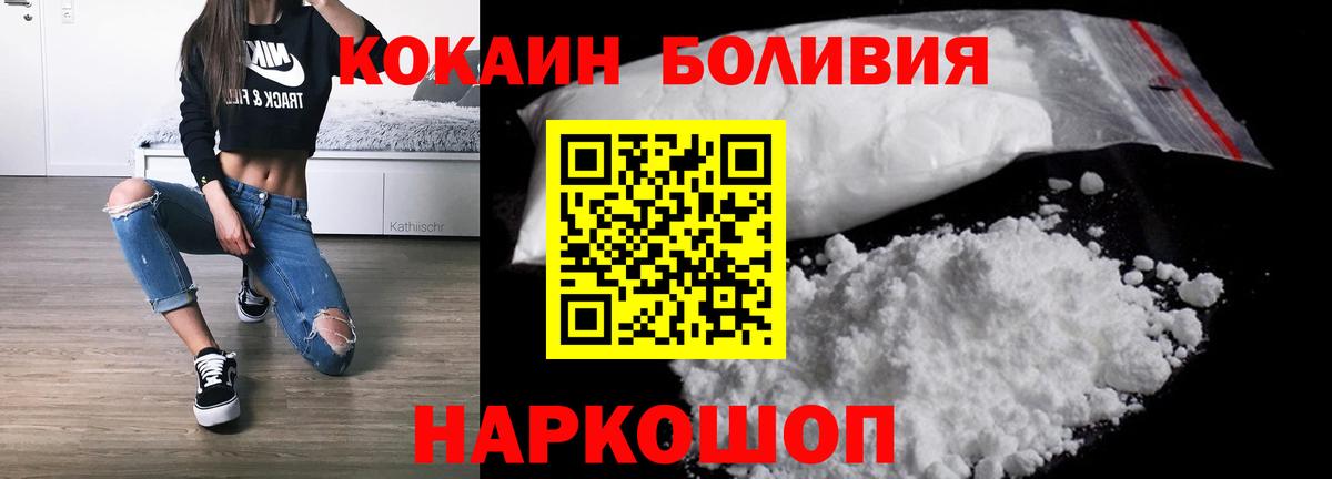 Кокаин 98% Губаха