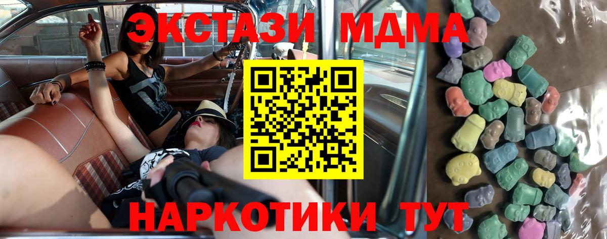 ЭКСТАЗИ  Вход с VPN  ЭКСТАЗИ круглые  Губаха  ЭКСТАЗИ диски 