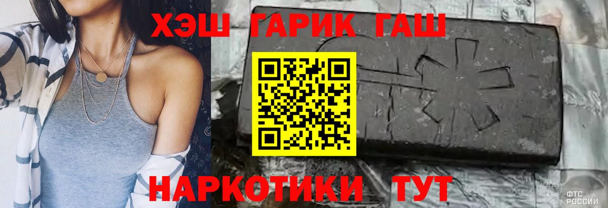 Гашиш гарик  ГАШИШ Cannabis  Вход с VPN  Губаха 