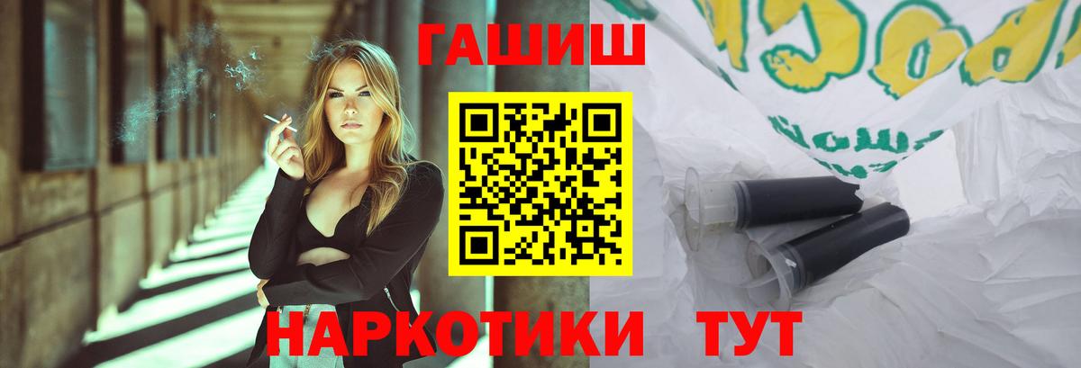 ГАШИШ Изолятор Губаха