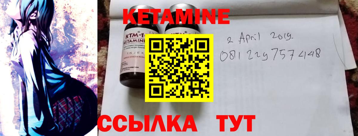Кетамин ketamine Губаха