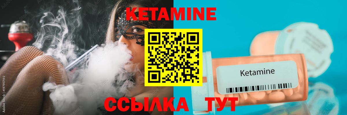 Кетамин ketamine  Вход с VPN  Губаха  КЕТАМИН VHQ 