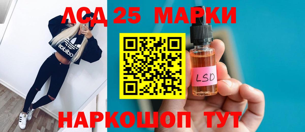 Губаха  Лсд 25 экстази кислота  LSD-25 экстази ecstasy  Вход с VPN 