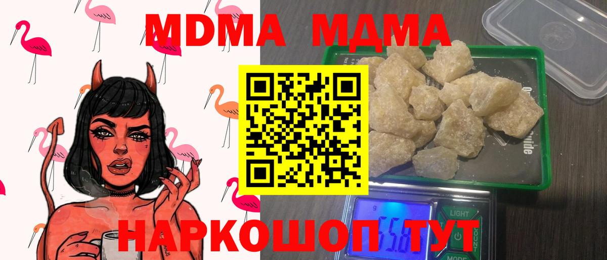 MDMA crystal  Вход с VPN  МДМА VHQ  Губаха 