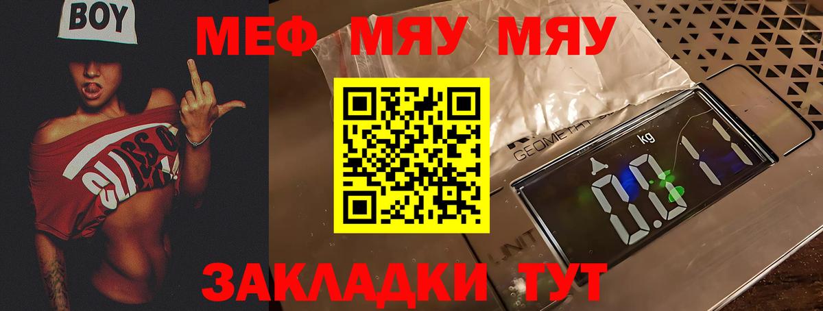 Мефедрон кристаллы Губаха