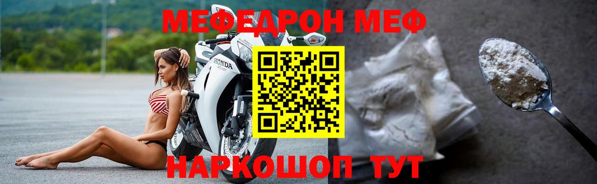 где найти   Мефедрон  Губаха  Меф VHQ  Вход с VPN  Мефедрон кристаллы 