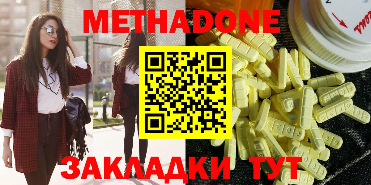 Губаха  дарк нет состав  МЕТАДОН кристалл  Вход с VPN  МЕТАДОН VHQ 
