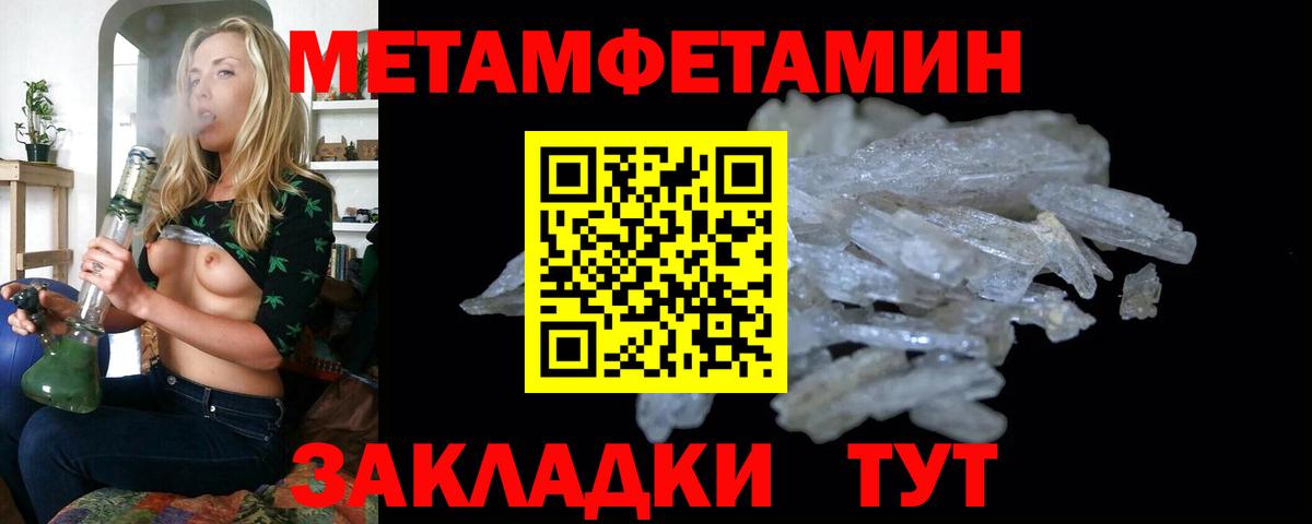 Губаха  Первитин пудра  Вход с VPN 