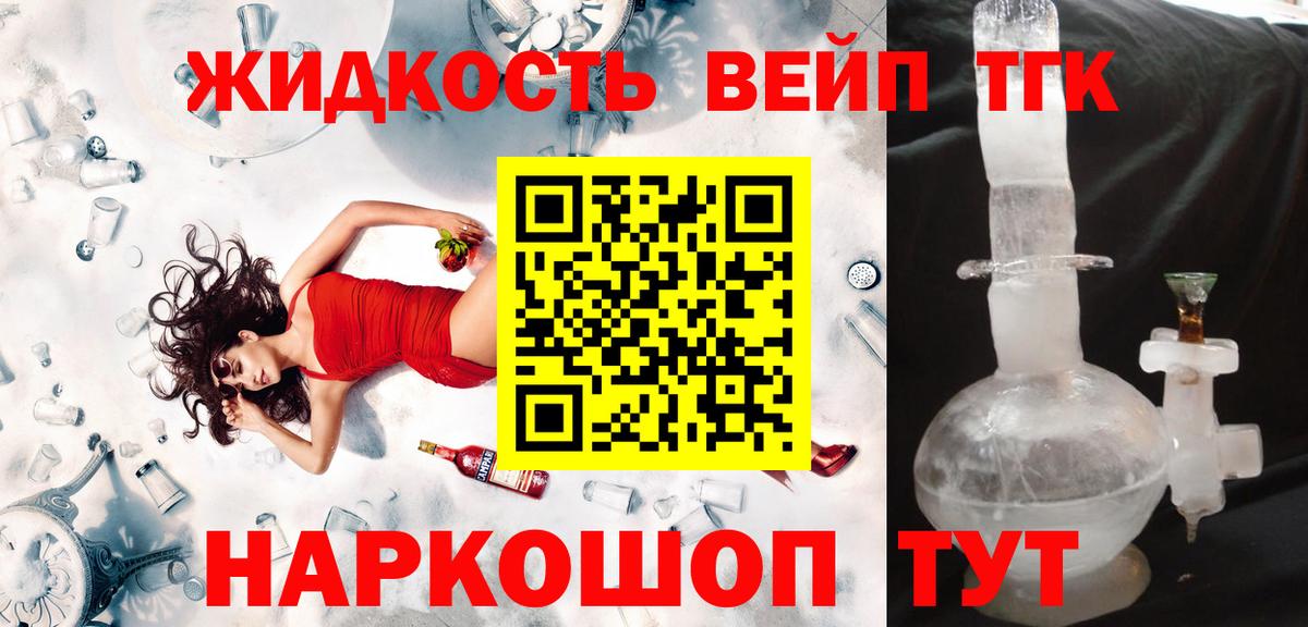 наркошоп  Вход с VPN  Губаха  ТГК вейп  ТГК концентрат 