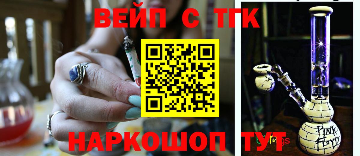 ТГК THC oil Губаха